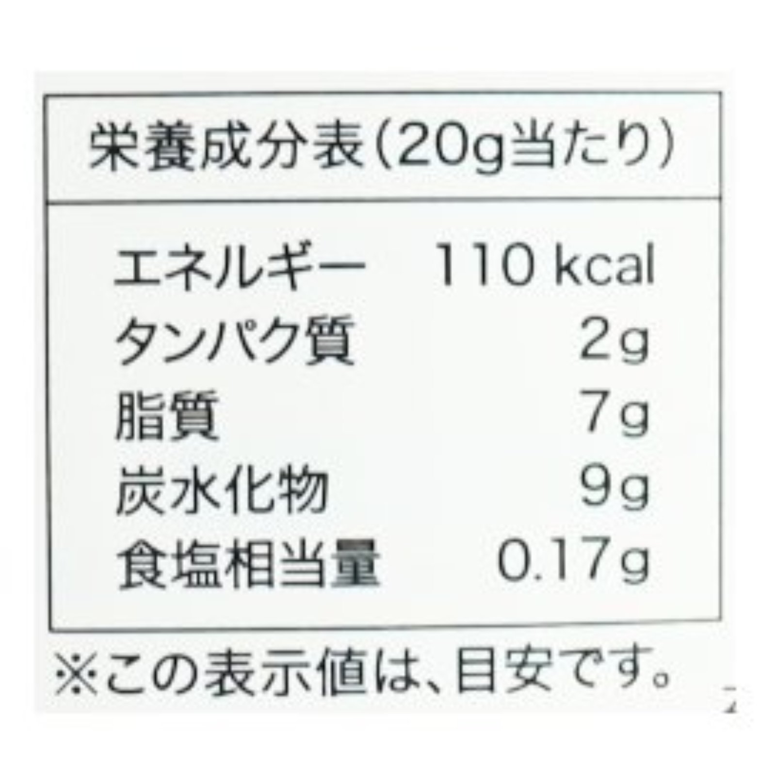 オクラチップス