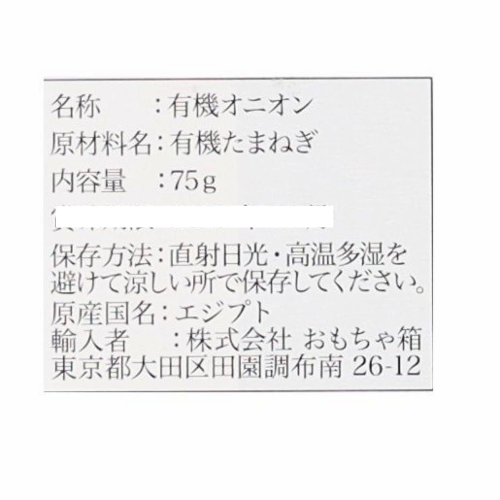 ドライオニオン