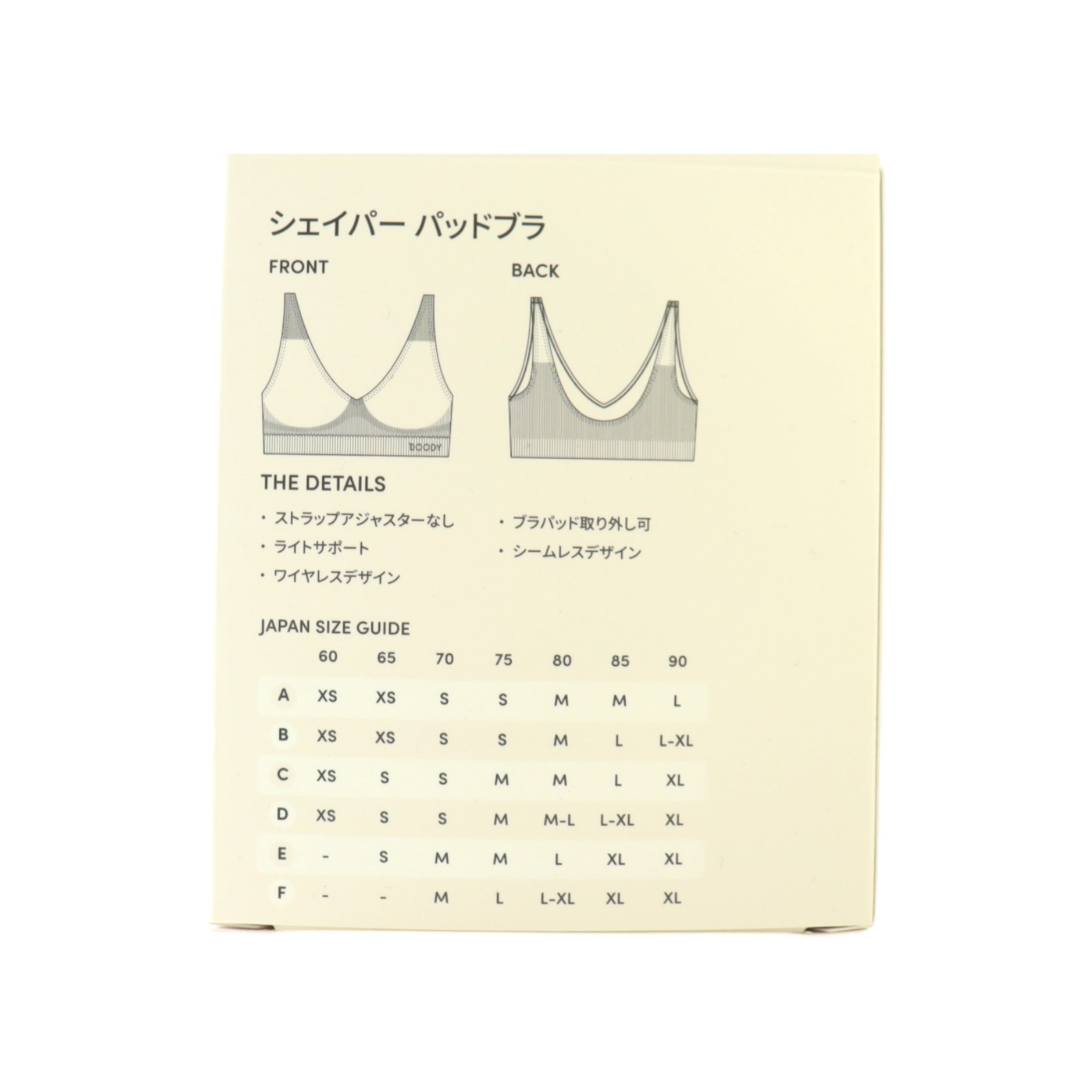 シェイパーパッドブラ　ブラック　S