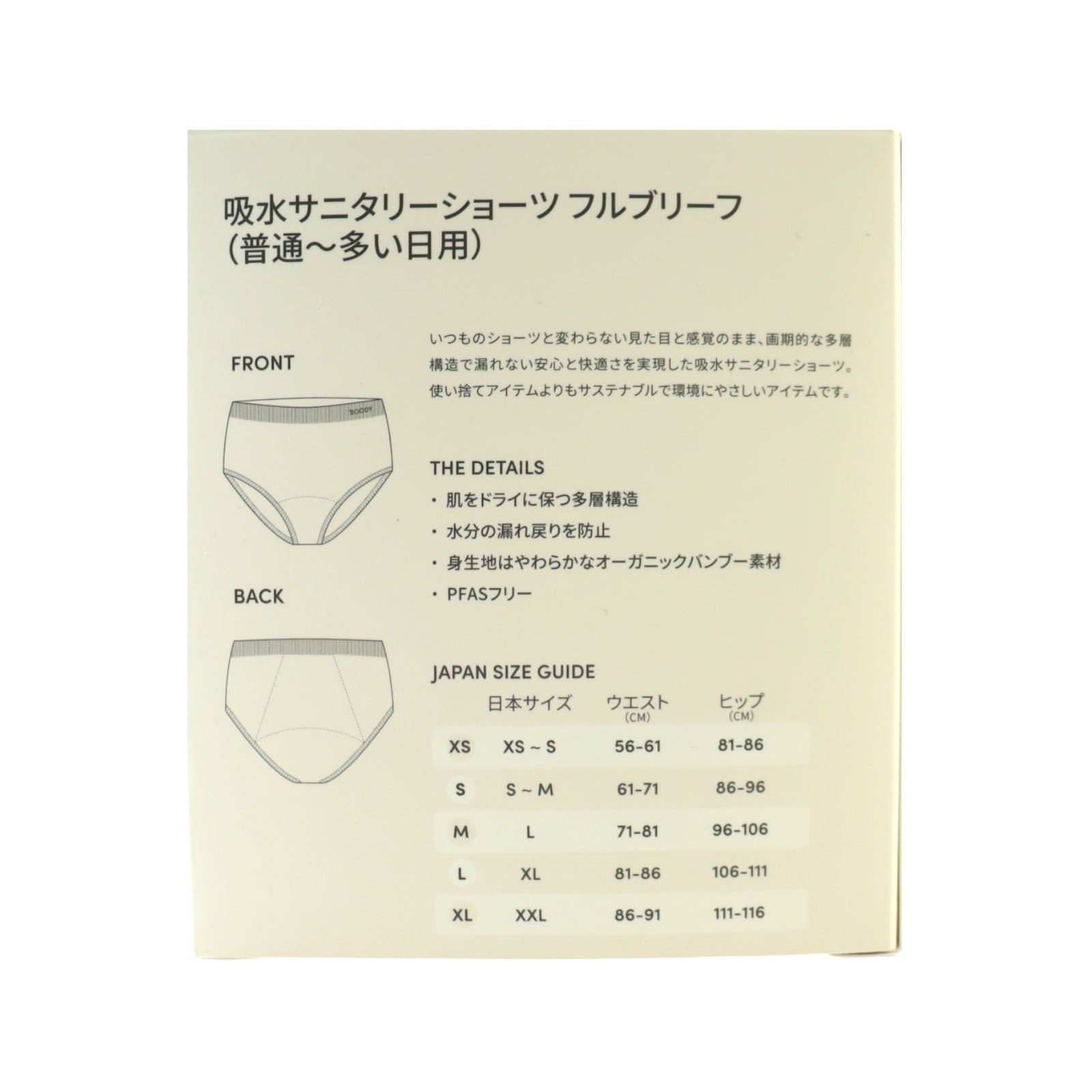 吸水ショーツフルブリーフ　M