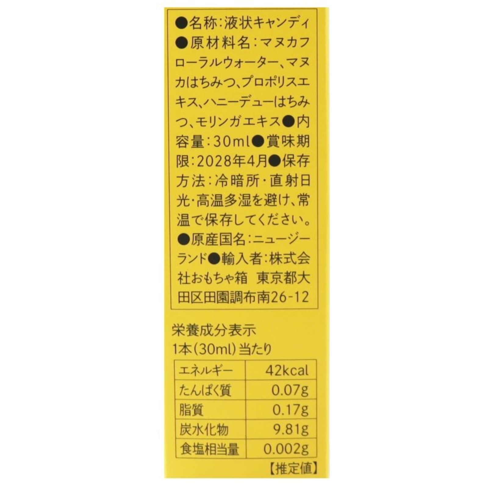 マヌカ＆プロポリス スプレー　モリンガ　