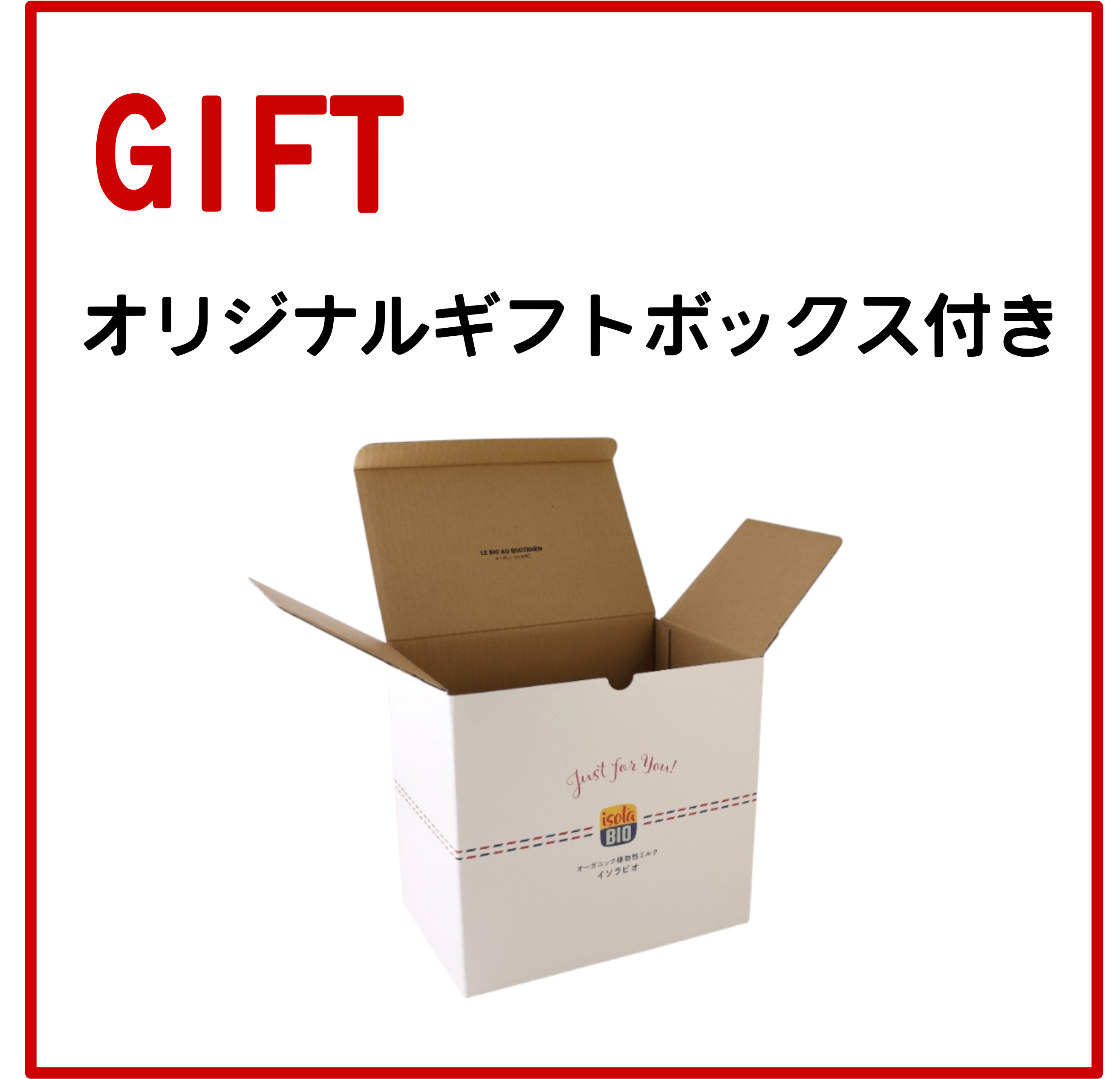 オーガニック植物性ミルクとコーヒーのギフトセット